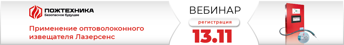 ПОЖТЕХНИКА